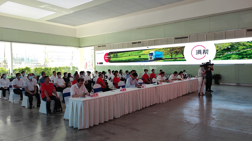 滿幫集團(tuán)貨車司機(jī)流動(dòng)黨支部成立大會(huì)(圖4) 滿幫集團(tuán)貨車司機(jī)流動(dòng)黨支部成立大會(huì)(圖4)
