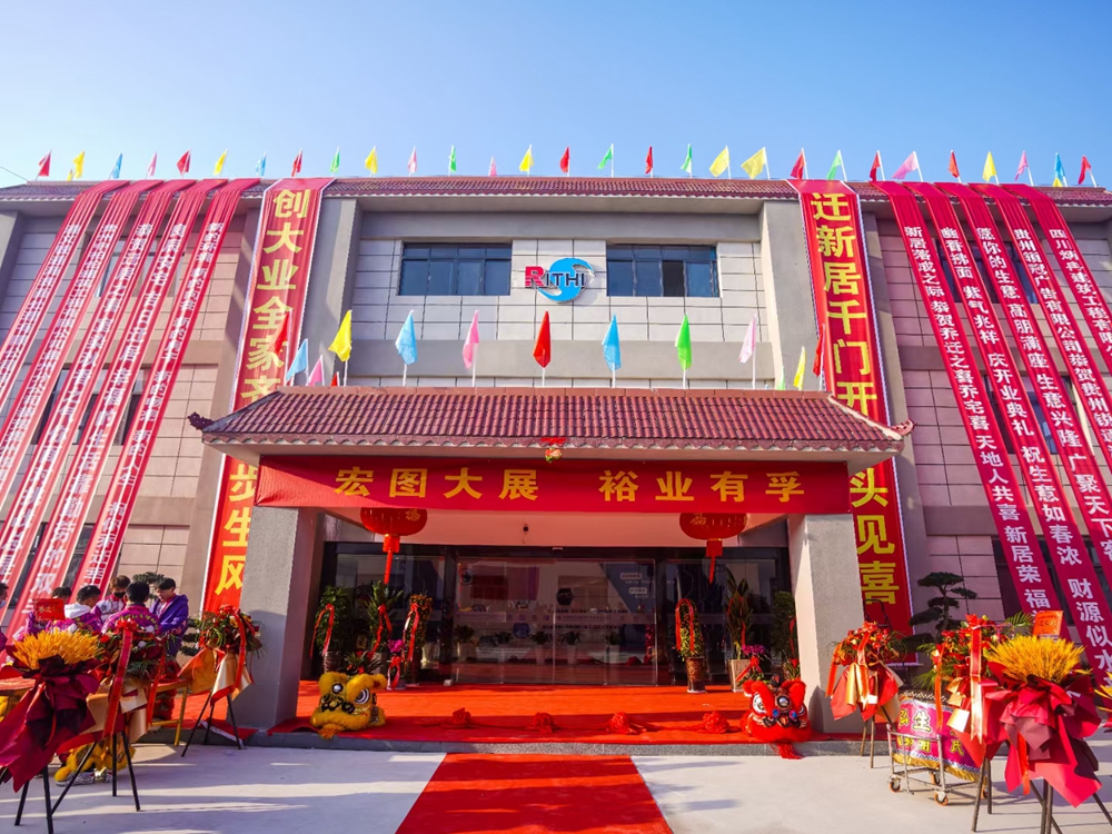 貴州銳通海電子科技有限公司新辦公廠房竣工典禮暨年終盛典(圖3)