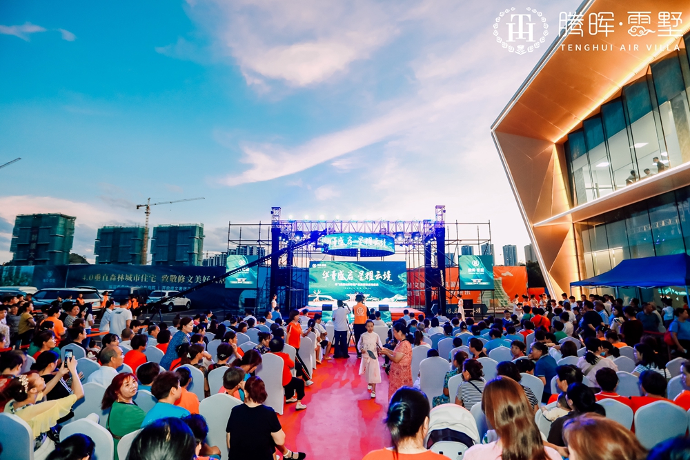 上海華飛集團(tuán)&騰暉地產(chǎn)品牌聯(lián)袂啟動(dòng)盛典(圖2) 上海華飛集團(tuán)&騰暉地產(chǎn)品牌聯(lián)袂啟動(dòng)盛典(圖2)