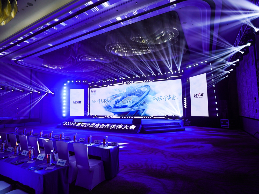 2023年雷克沙(Lexar)渠道合作伙伴大會(huì)(圖11) 2023年雷克沙渠道合作伙伴大會(huì)(圖11)